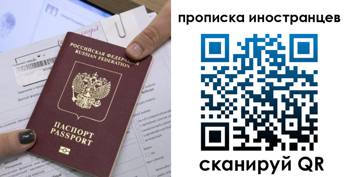 временная регистрация собственник в Севастополе