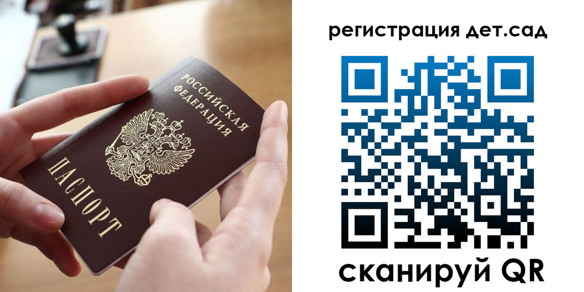 прописка в квартире в Севастополе