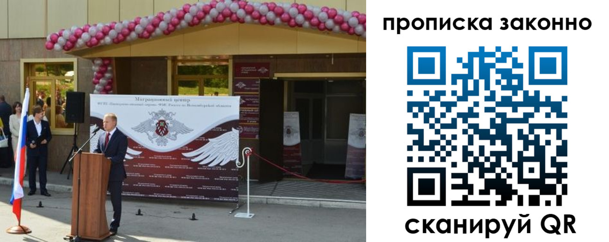 временная регистрация госуслуги в Севастополе