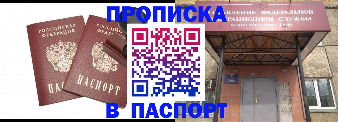 временная регистрация для школы в Севастополе