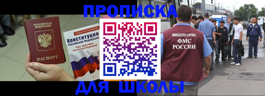 прописка для кредита в Севастополе