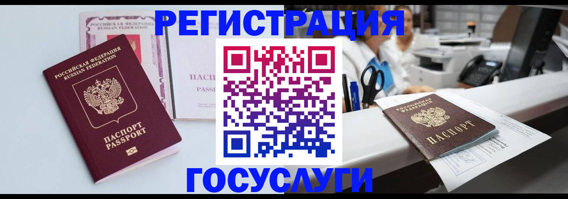 временная регистрация для всех в Севастополе