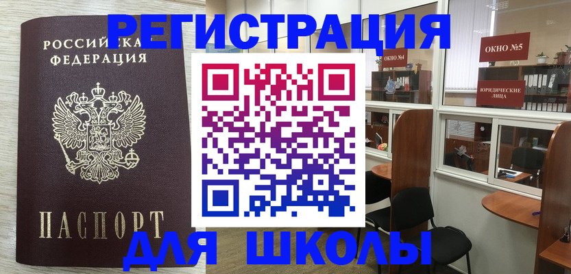 временная регистрация купить в Севастополе