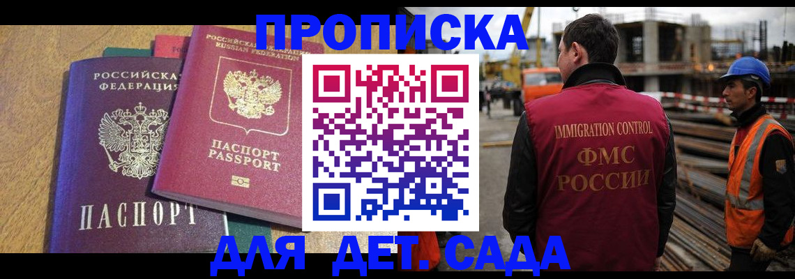 временная регистрация гарантия в Севастополе